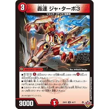 デュエマ　シュトラ　5枚セット　おまけエメラル Amazon.co.jp: デュエルマスターズ MAX－Gジョラゴン(キング